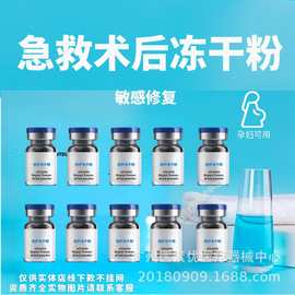 东北大紫盖冻干粉套盒下项目专用用护肤品补冻润凰美白祛斑精华液