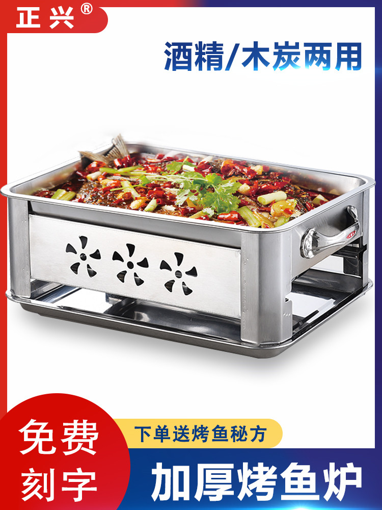 烤鱼盘专用锅长方形家用不锈钢烤鱼炉商用海鲜大咖盘木炭烤鱼托怀
