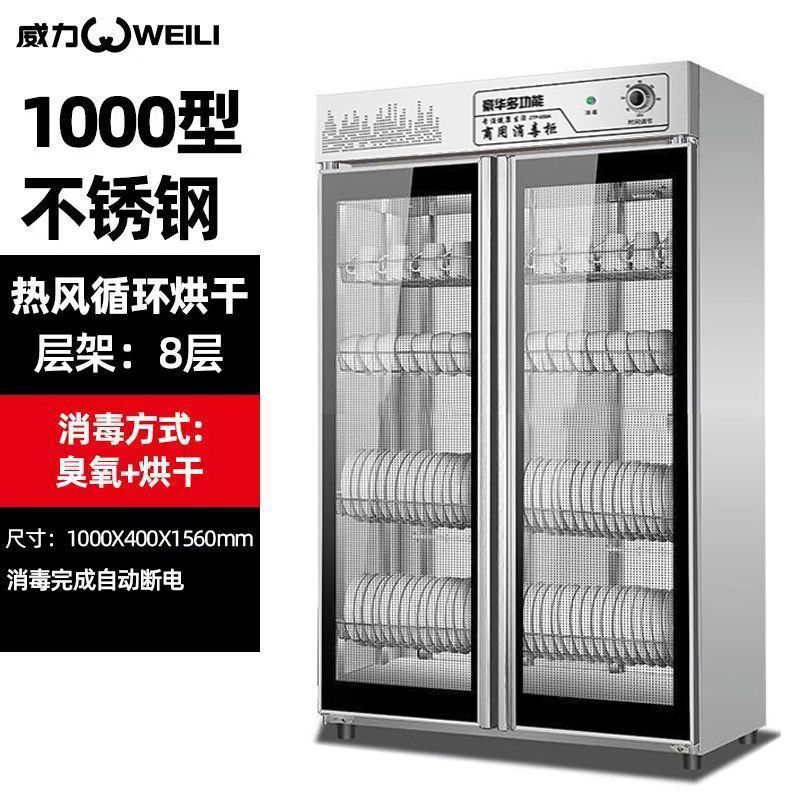 gabinete de desinfección de restaurantes comerciales de comedor vertical de gran capacidad doble puerta gabinete de desinfección ultravioleta de acero inoxidable cubiertos de cocina