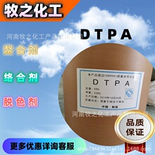 �S�r�N��DTPA���һ��������������τ�������������ă��ߺ����oˮ