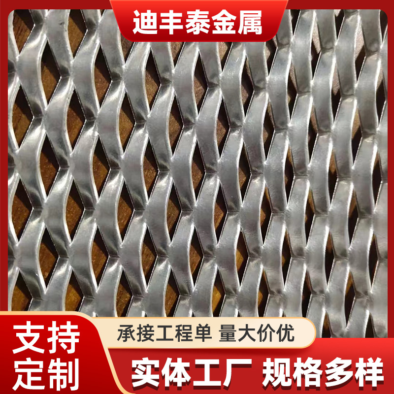 厂家直销  304钢板网 防护网 菱形网拉伸网重型机械踏步承重铁板