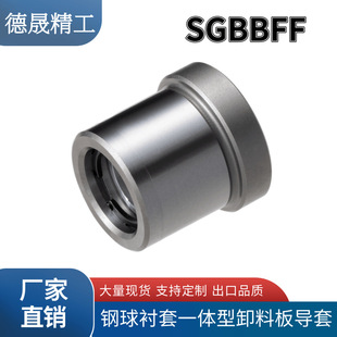 �P���׼����r��һ�w��ж�ϰ匧��SGBBF8/10/13/16/20/25