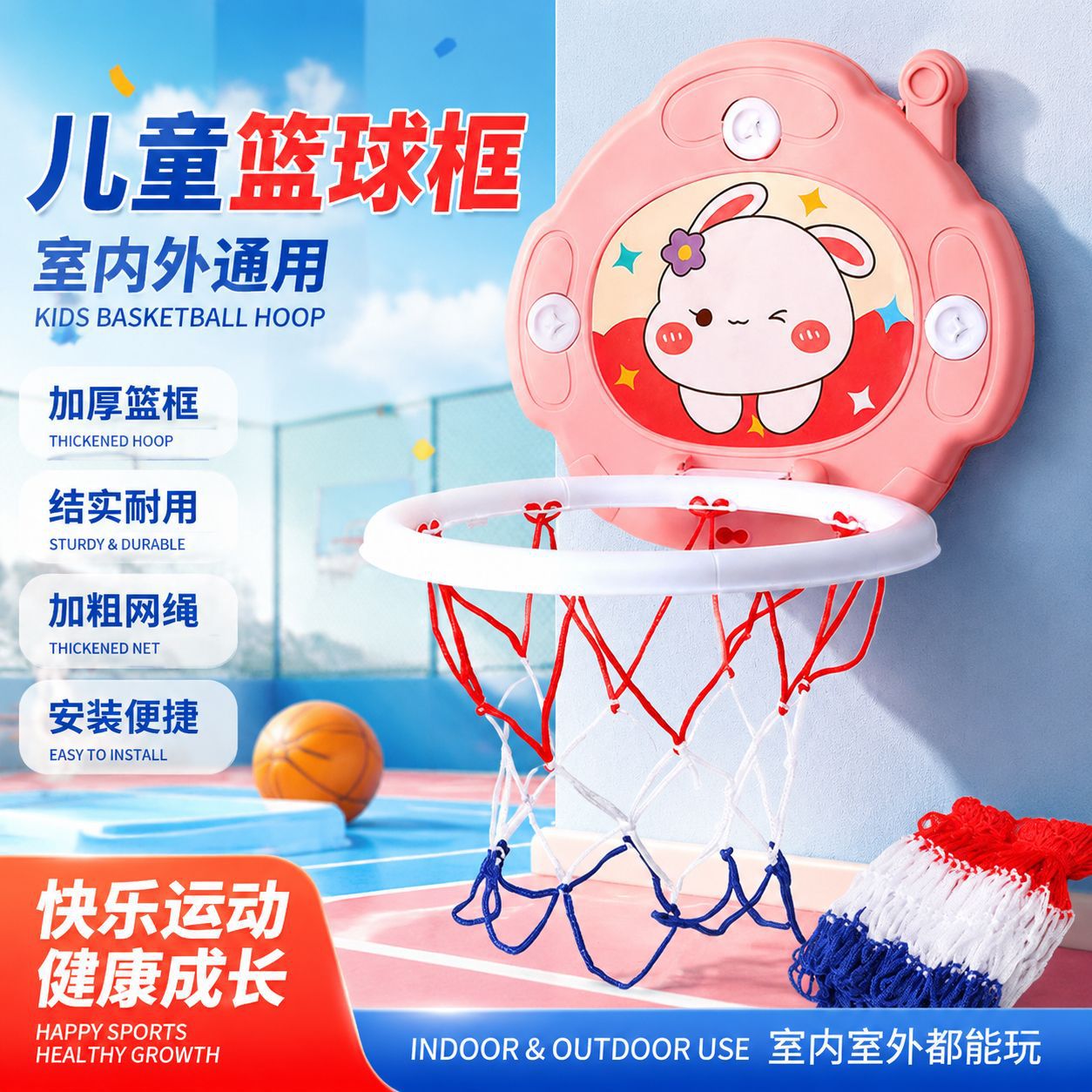 幼儿园加粗篮球网 三色儿童篮球架网兜 家用玩具篮球网替换网