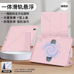 懸浮滑軌ipad10保護套適用華為Matepad Pro10.8平板11磁吸不可拆