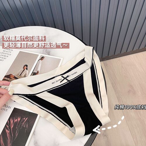 Summer Japanese Modal Seamless Underwear Women's Low Waist Sexy Hot Breathable Cool Girly Style Briefs