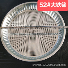 51冲孔铁皮筛子 批发晾晒米筛五元店货源跑江湖加厚圆筛地摊铁筛
