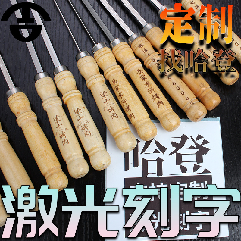 烧烤签 定制421.jpg