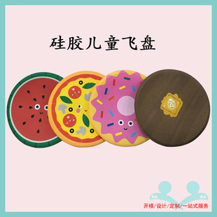 Children's Silicone Frisbee Outdoor Parent-Child Toy Beach Silicone UFO Decompression Throwing Soft Gentle Competitive Frisbee