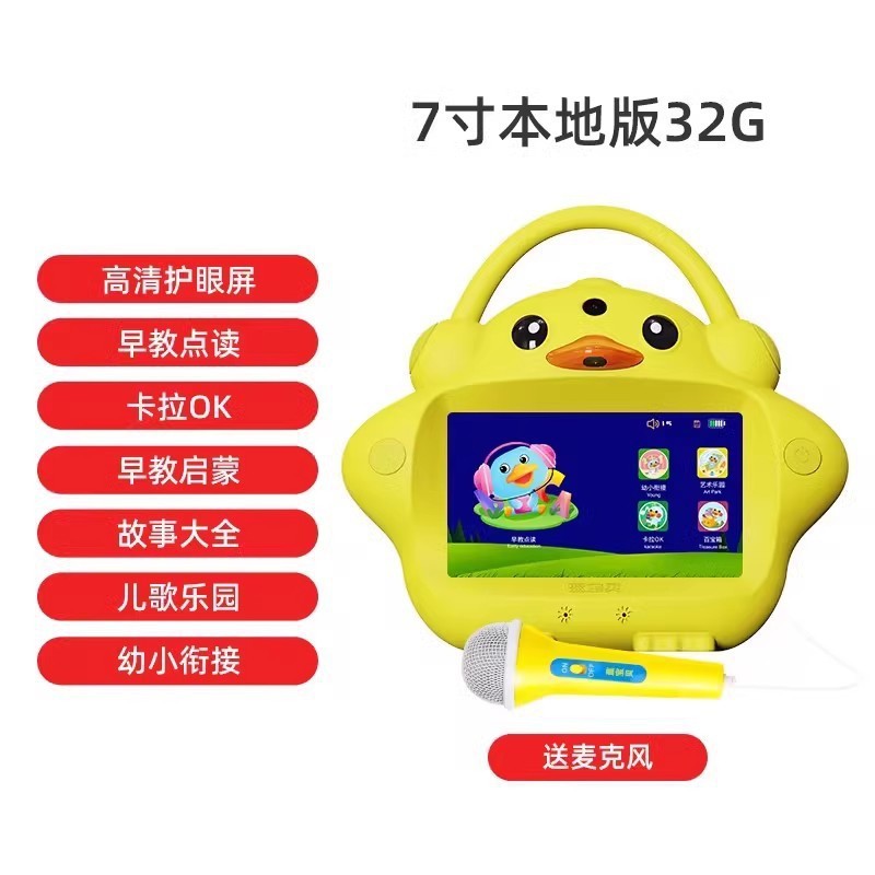 ブルーベイビーラージイエローアヒル スマート早期教育 子供向け知能開発 アニメーション童謡 ストーリー 親子インタラクション|undefined
