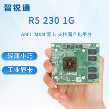 智锐通 AMD R5 230 1G  MXM 显卡 支持国产化平台飞腾、昆仑