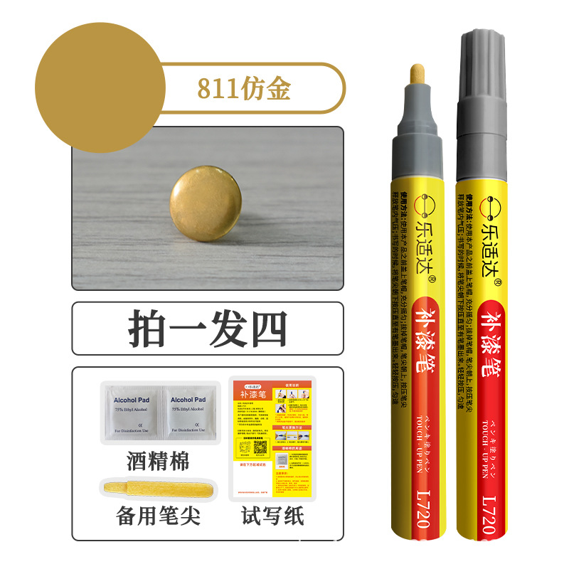 811 imitation gold