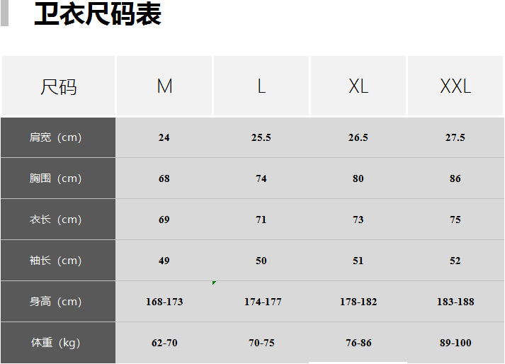 卫衣