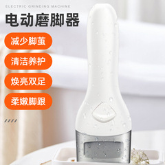 New usb battery electric foot grinder to remove dead skin, remove foot skin and calluses two-in-one pedicure tool dermabrasion machine