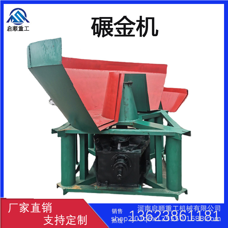 启顺供应汞法代替球磨机的选金湿碾机 碾金设备 小型矿山研磨设备