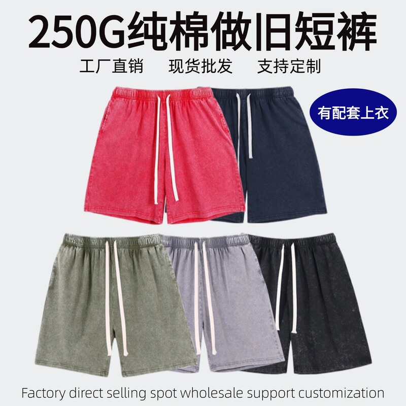 Cross-Border Wholesale 250g Washed Distressed Pure Cotton Shorts High Street European and American Size Five-Point Pants Loose Sports Shorts