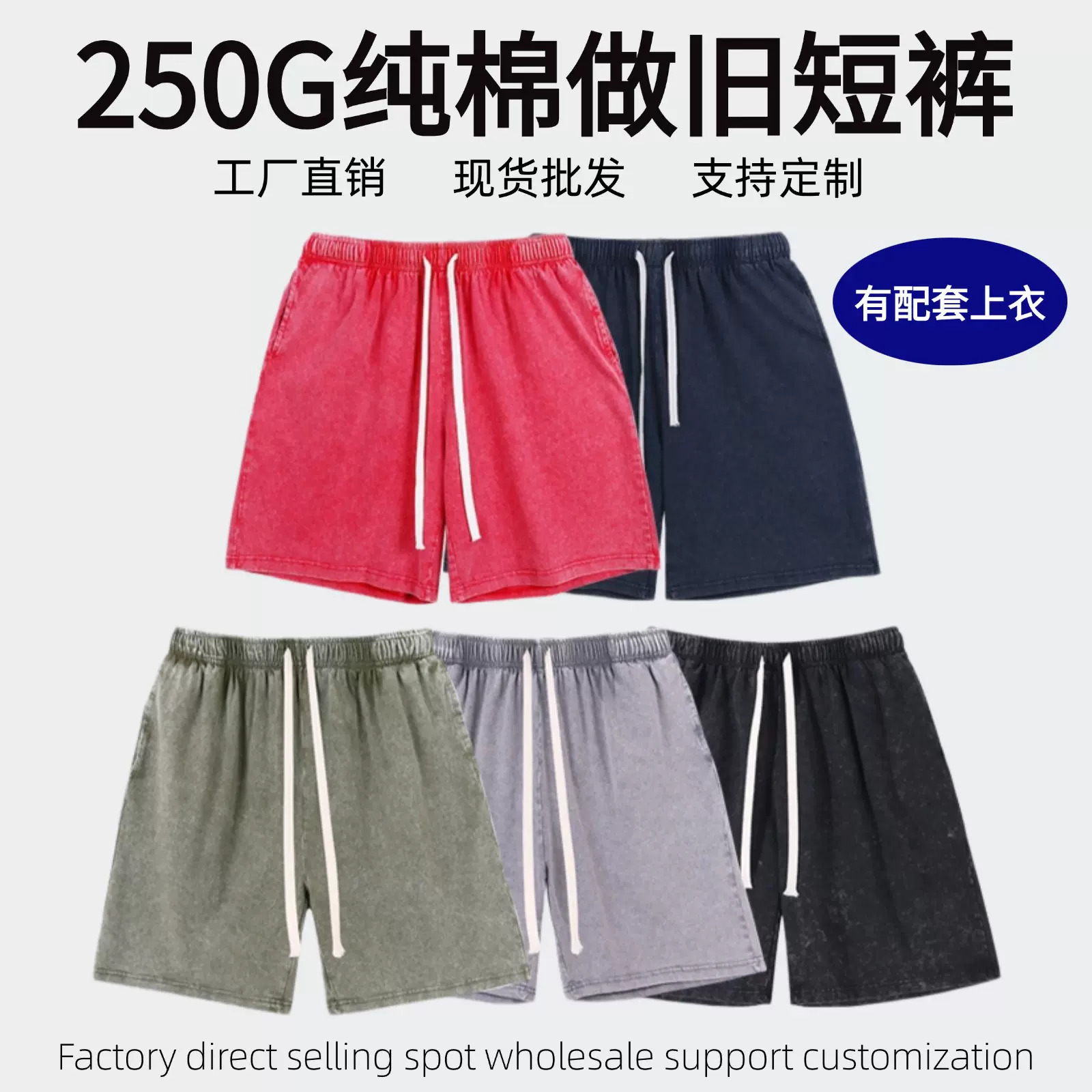 跨境批发250G水洗做旧纯棉毛圈短裤高街欧美码五分裤宽松运动短裤