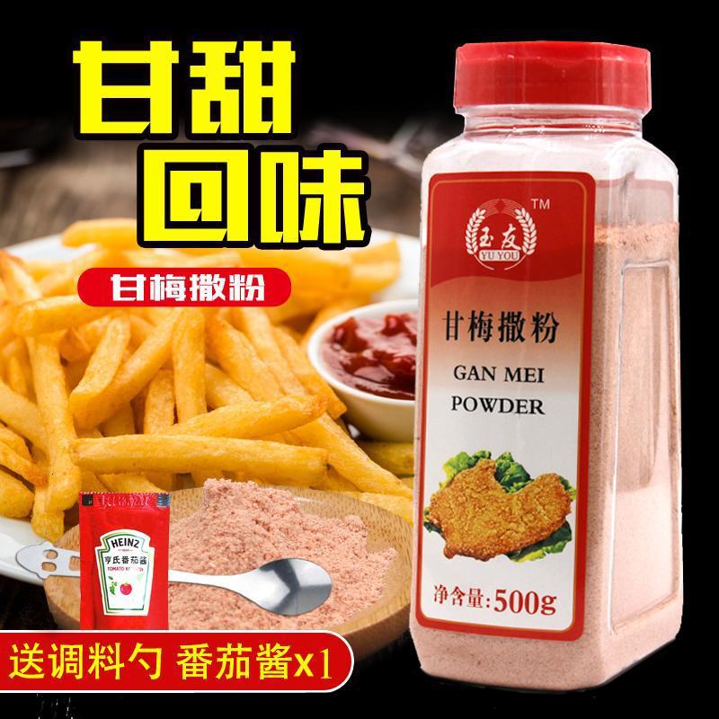 台湾甘梅粉500g甘梅味撒料梅子粉鸡排调料甘梅地瓜撒粉拌面