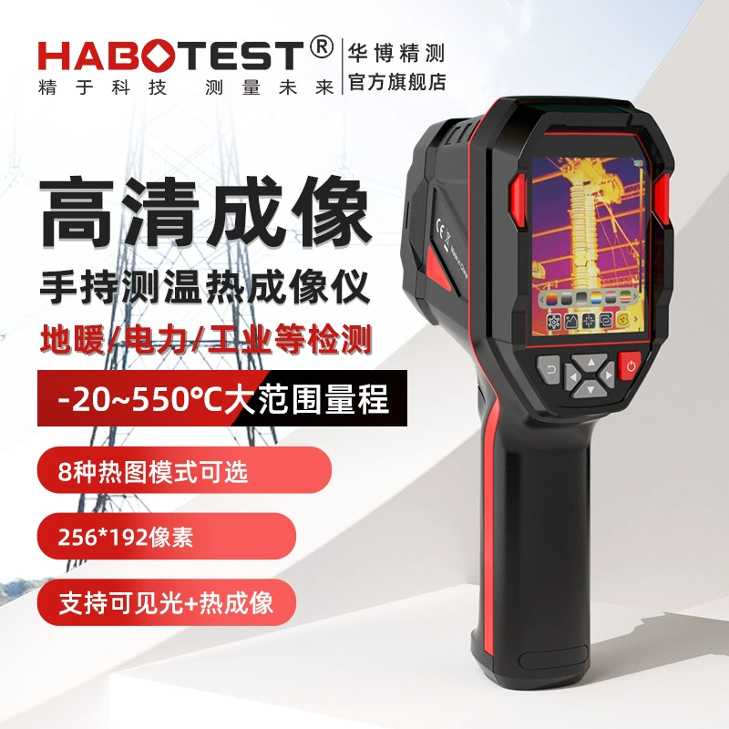 Инфракрасный тепловизор HABOTEST HT821A/B обнаруживает мощность обслуживания теплого пола, ручной промышленный термометр
