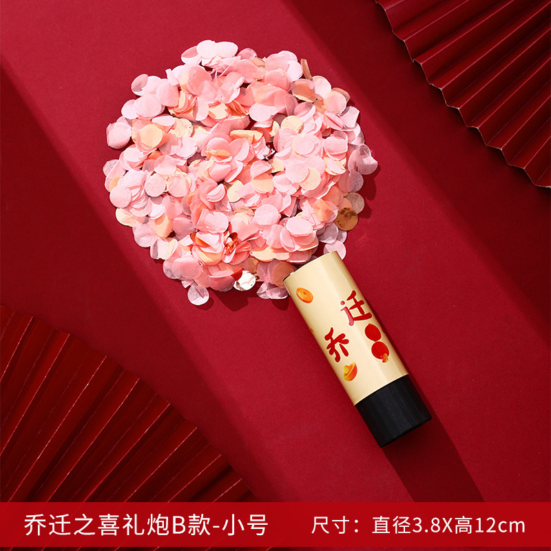 礼砲喬迁の喜噴花筒は新居引っ越し用品の手を持って礼花彩帯大吉をねじって礼筒砲を始めた|undefined