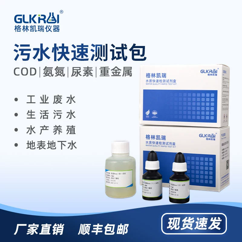 Набор теста азота амиака трески Быстрый фосфат тяжелый метал полный фосфор общий азот колориметрическая бумага для теста трубки БПК пакет теста
