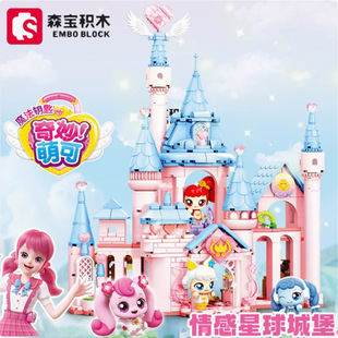 Senbao Wonderful Meng Can Emotional Planet Castle Building Blocks Warm Meng Can Warm Yang Time Bottle Girls Assembled Gift