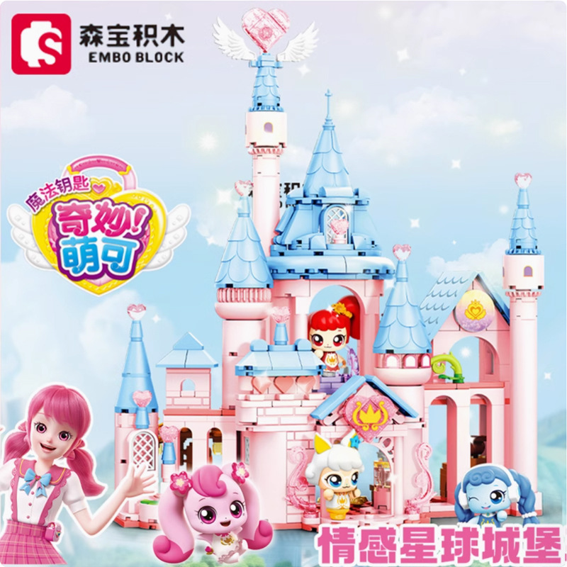 Senbao Wonderful Meng Can Emotional Planet Castle Building Blocks Warm Meng Can Warm Yang Time Bottle Girls Assembled Gift