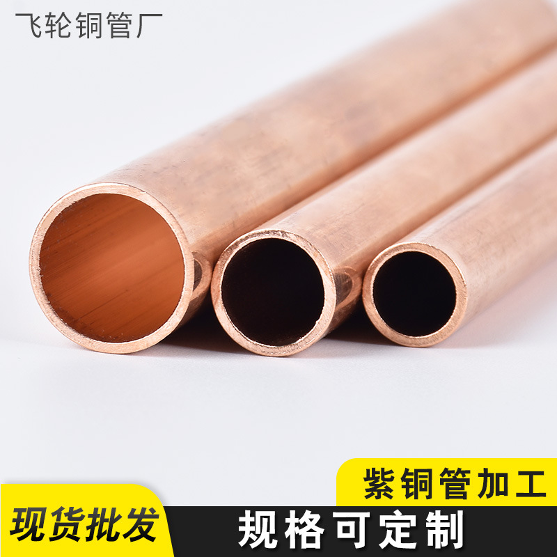厂家批发紫铜管件 石油化工民用/工业换热暖气管壁挂锅炉换热管