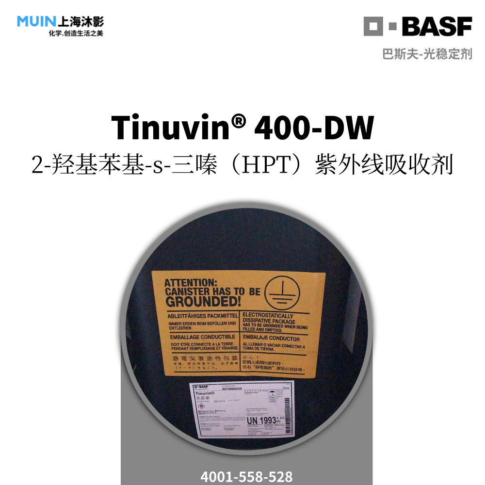 Tinuvin 400 DW 天乐荣 紫外线吸收剂 |BASF 巴斯夫 用于水性涂料