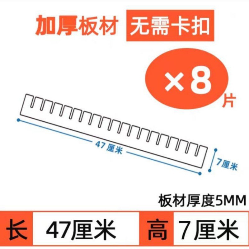 길이 47cm, 높이 7cm (8개 들이 팩)