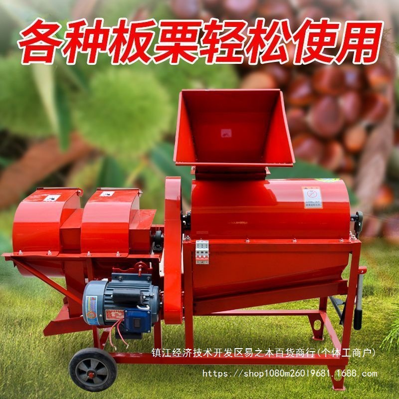 全自动板栗脱蓬机多功能小型脱苞一体机剥皮机新款电动栗子脱壳机
