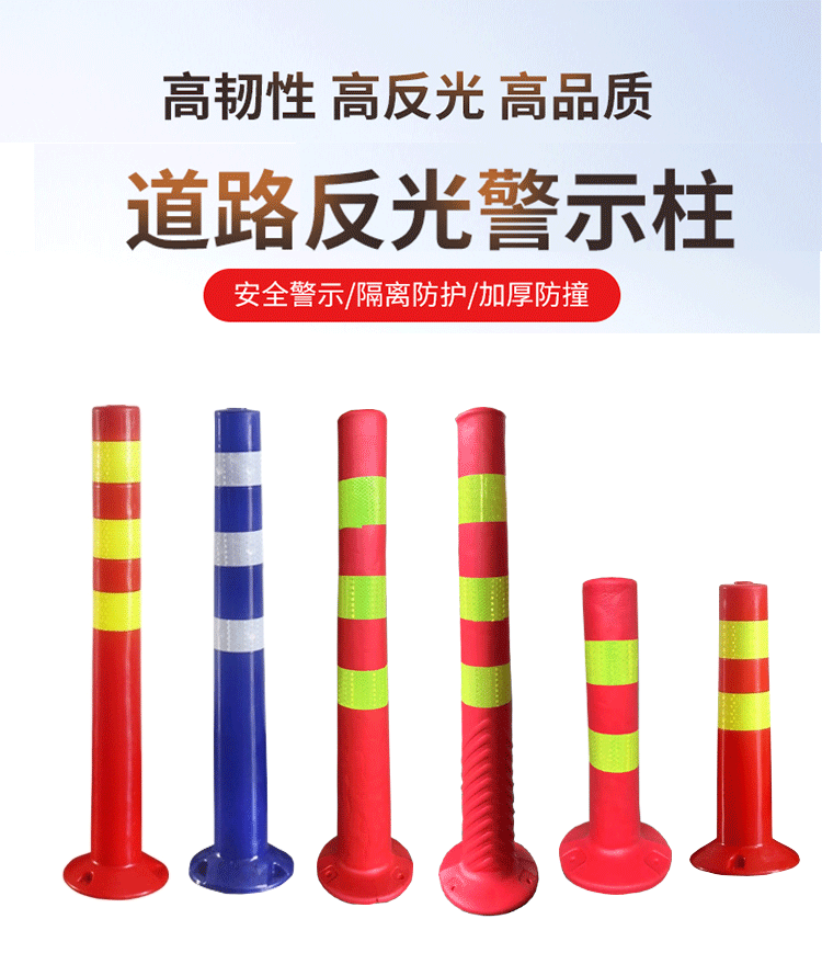 警示柱_01