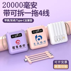 批发自带线充电宝20000毫安移动电源礼品定制logo跨境专供快充