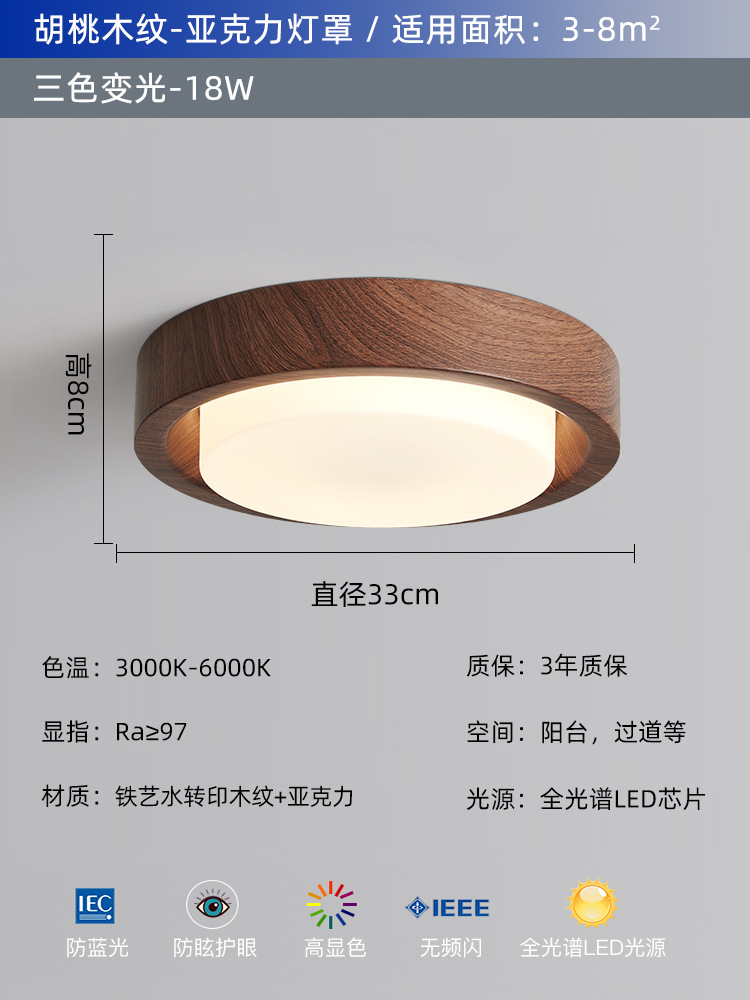 Lámpara de techo de dormitorio, estilo antiguo, pasillo de color nogal retro americano, lámpara de habitación de libro de dormitorio principal, protección ocular de espectro completo, súper brillante