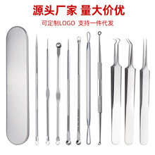 粉刺针套装细胞夹暗疮去黑头夹镊子挤痘痘的针美容针件套批发清痘