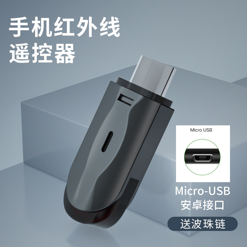 BHOOA aleación teléfono móvil transmisor de infrarrojos inteligente aprendizaje de larga distancia control remoto envío de fábrica