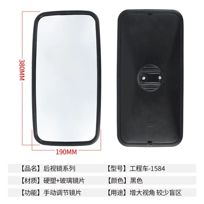 Sany Forklifts, Engineering Machinery, Caterpillar, Rearview mirror/rearview mirror - engineering-vehicle-1584