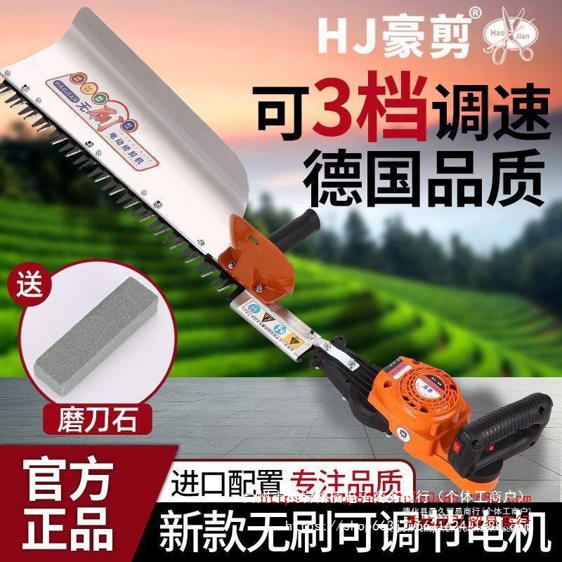 电动绿篱机平剪机茶树修剪机大功率园林绿化剪枝机充电式修枝机