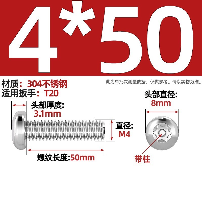 304ステンレス丸頭内梅ねじGB2672盤頭柱付き盗難防止ねじm 2m 3m 4m 5m 6m 8|undefined