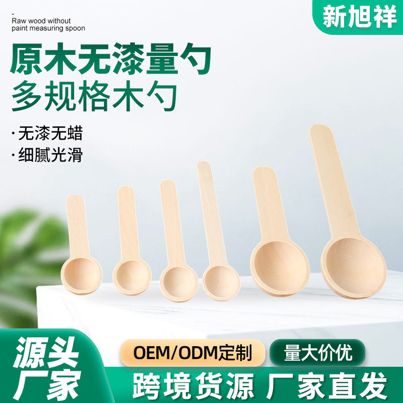 Wooden Tea Spoon Bath Salt Wooden Spoon Mini Makeup Spoon Wooden Spoon Coffee Bean Spoon Salt Spoon Simple Wooden Crafts