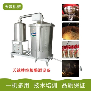 厂家供应全自动纯粮酿酒设备 不锈钢电加热白酒烧酒器