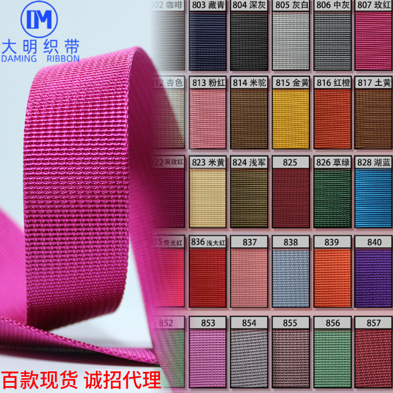 Imitation Nylon polyester nylon U.S. pit pattern color webbing tension strong box schoolbag manufacturers wholesale distribution generation