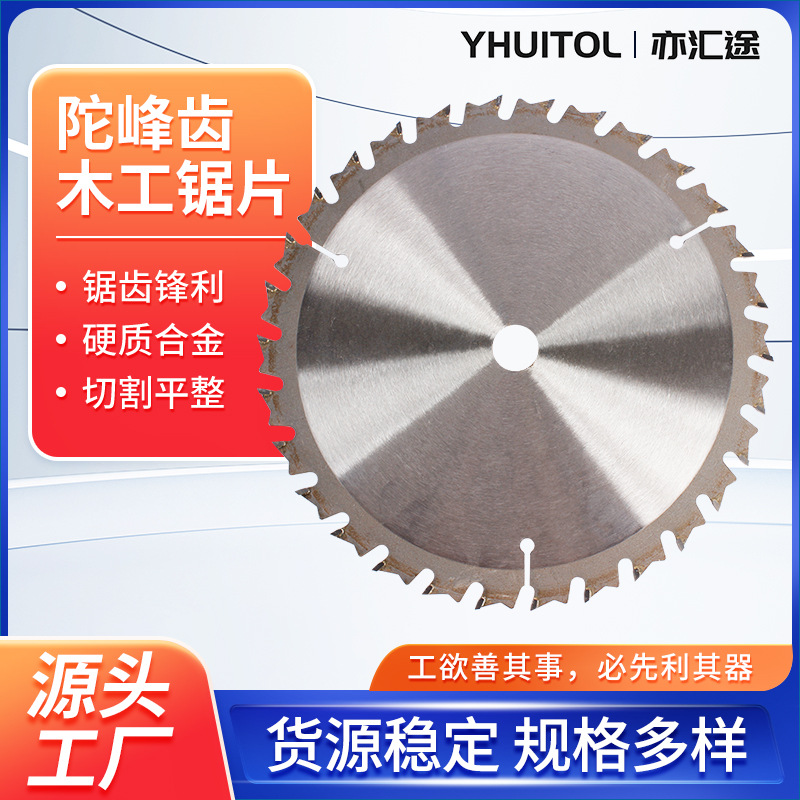 批发陀峰齿木工锯片硬质合金锯片切割木材圆锯片木工锯切割片