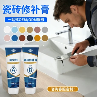 瓷砖修补剂大理石地板陶瓷膏补坑洞裂缝釉面修复膏贴瓷砖AB胶工厂