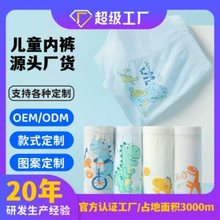 定制跨境儿童内裤抗菌纯棉a类男童底裤批发外贸新款小宝宝四角裤
