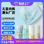抗菌定制外贸儿童四角裤