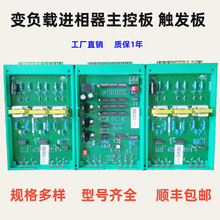 XFZDHF进相器控制板TPSP4进相机电源板进相机触发板