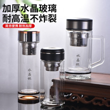 东海天然原矿水晶男士密封泡茶杯办公会议车载高端水晶玻璃杯水杯