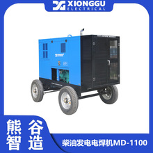 熊谷MD-1100CCCV柴油机驱动数字化管道焊接工作站 双把内燃弧焊机
