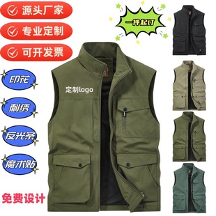 Vest Volunteer Printed Logo Volunteer Publicity Event Photography Fishing Advertising Shirt Work Clothing Printing