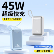超薄充电宝自带线迷你快充小巧便携移动电源可上飞机充电宝大容量
